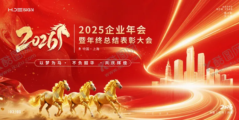 编号：84434501151747346004【酷图网】源文件下载-马年新春表彰会活动背景板