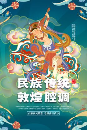 莫高窟55窟 西夏 飞天伎乐