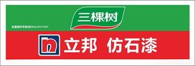 立邦漆标志LOGO