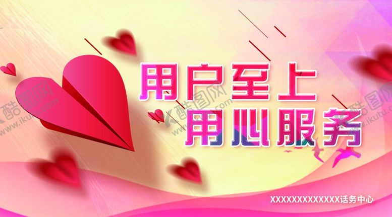 编号：87541209280819018971【酷图网】源文件下载-用户至上用心服务