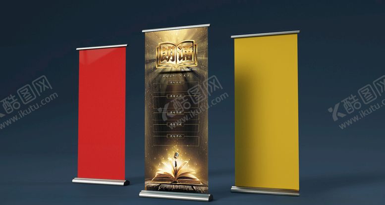 编号：63581910052131126903【酷图网】源文件下载-学校社团易拉宝展板设计