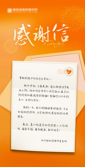 律师事务所展板海报