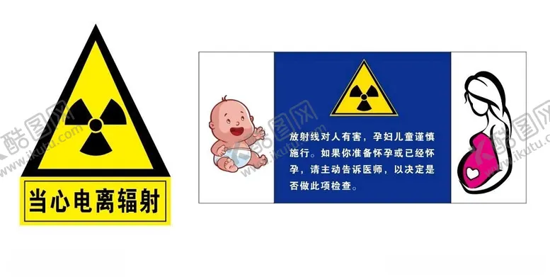 编号：77967102112043052224【酷图网】源文件下载-电离辐射