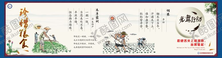 编号：24613909192035493374【酷图网】源文件下载-食堂展板