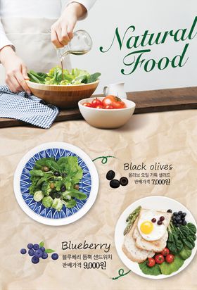 韩国料理海报美味店美食节