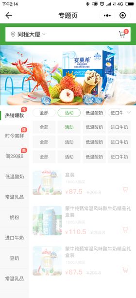 卡通风格数据图表展示