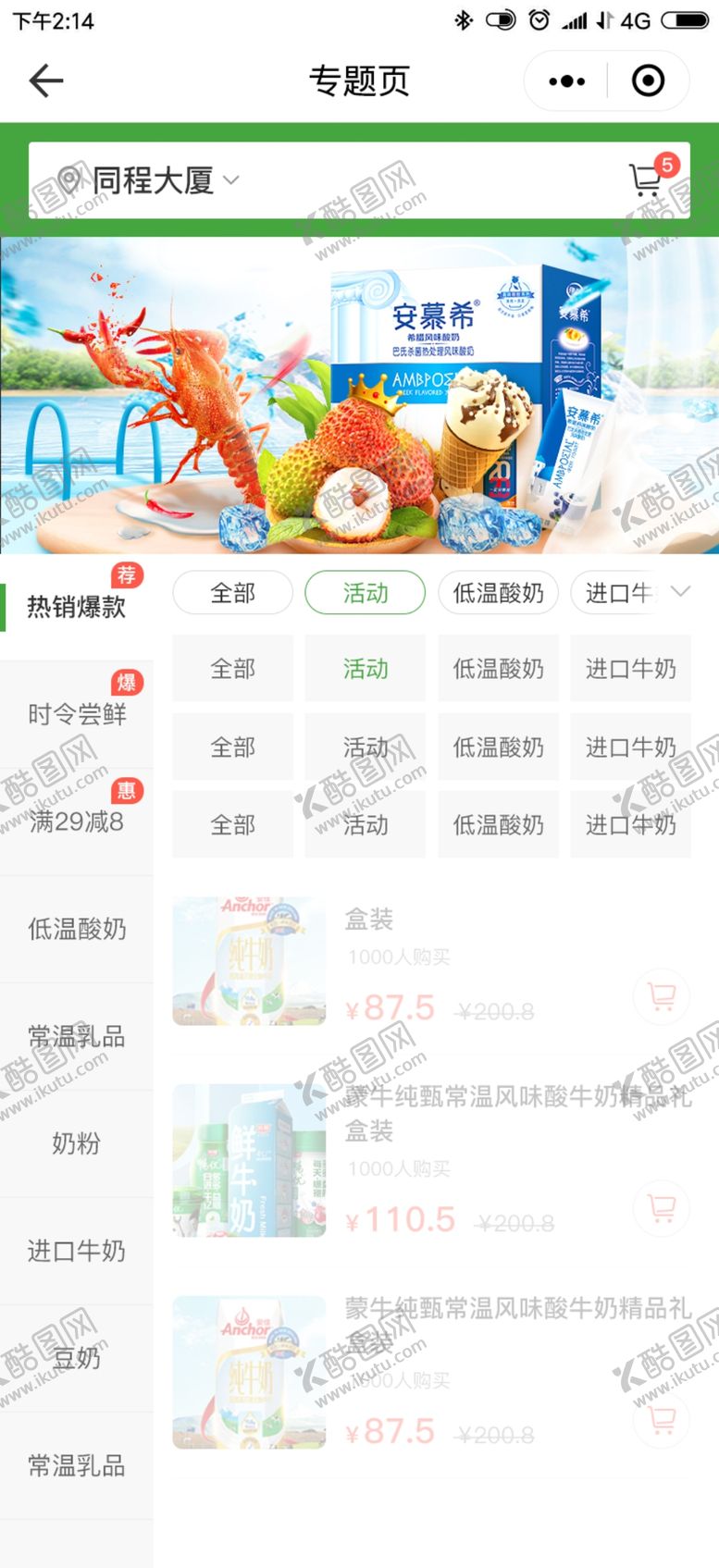 编号：23444504010210303614【酷图网】源文件下载-卡通风格数据图表展示