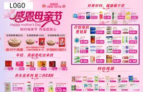 母亲节