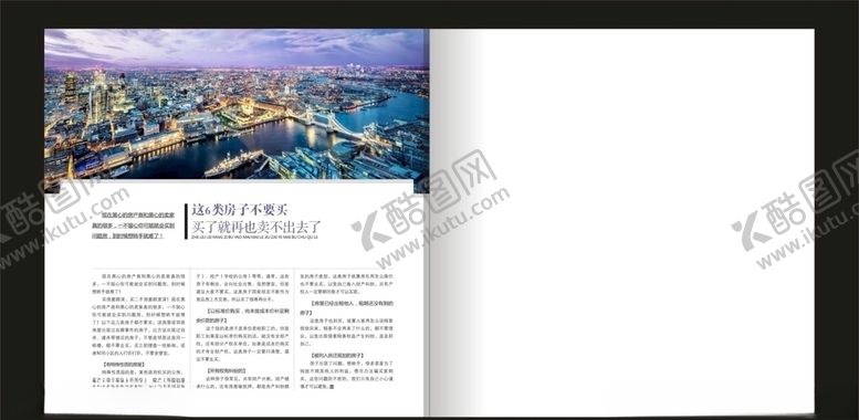 编号：23749207020256475465【酷图网】源文件下载-杂志画册内页