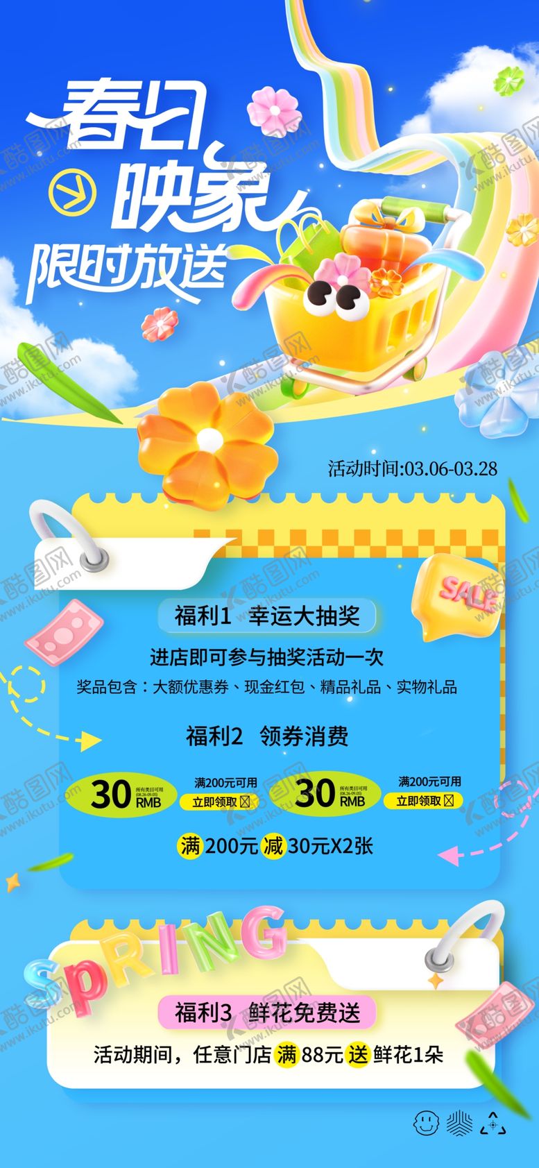 编号：37380304100030472207【酷图网】源文件下载-儿童早教启蒙乐园海报