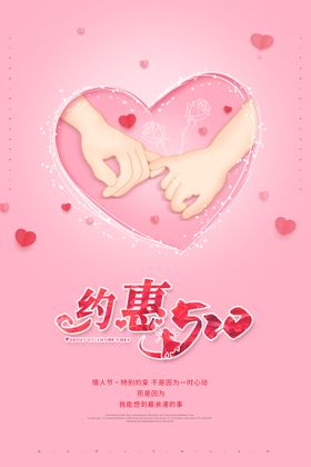 520海报banner海报