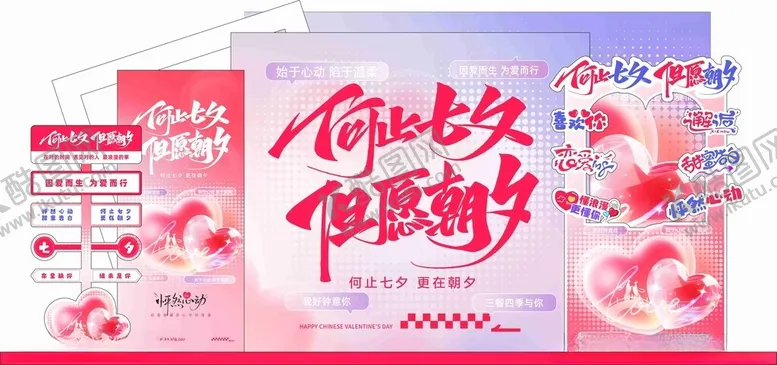 编号：22029704221538091249【酷图网】源文件下载-七夕浪漫美陈