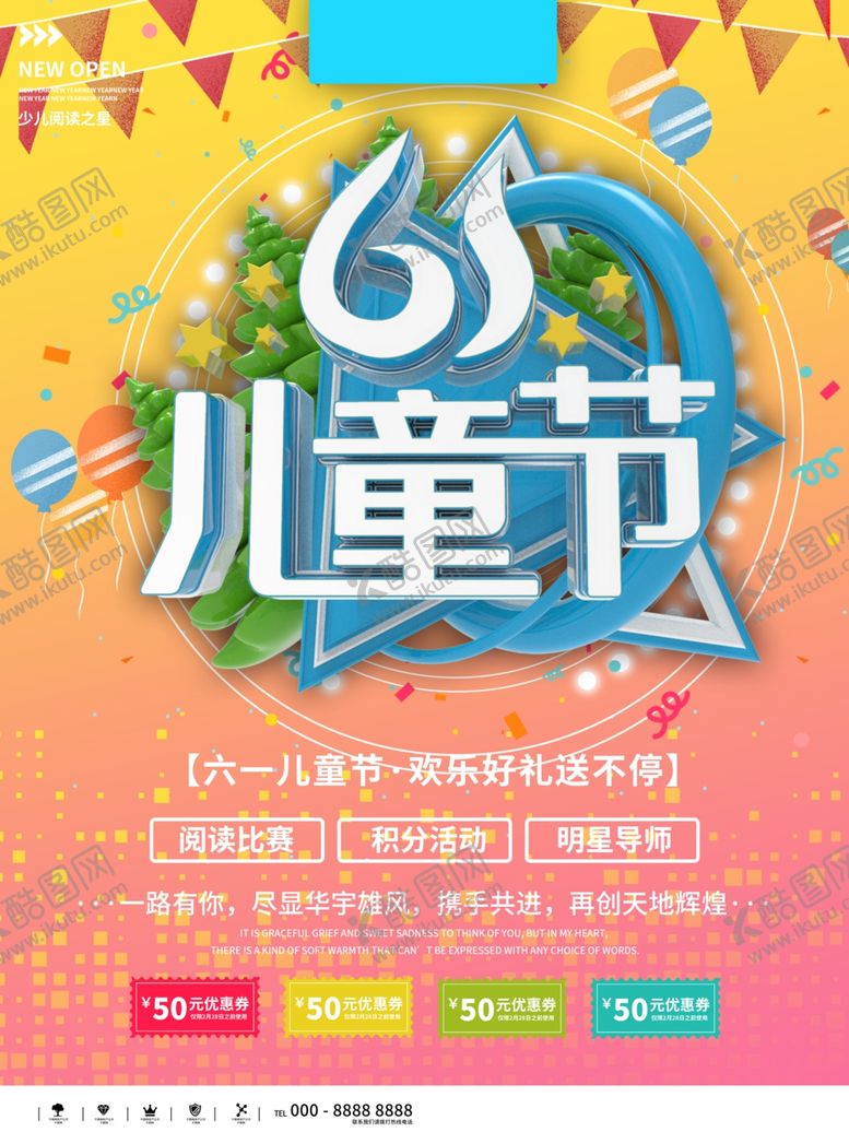 编号：56604509291656547010【酷图网】源文件下载-六一儿童节