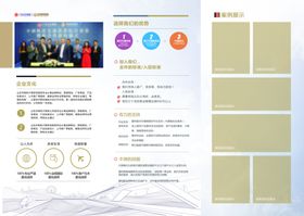 创意宣传册设计模板展示