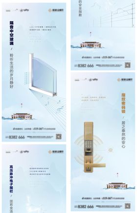 房地产科技价值单图