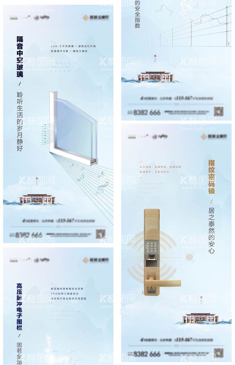 编号：47058111201317048835【酷图网】源文件下载-房地产科技价值单图