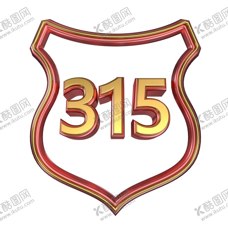 编号：22128705010520331982【酷图网】源文件下载-诚信315