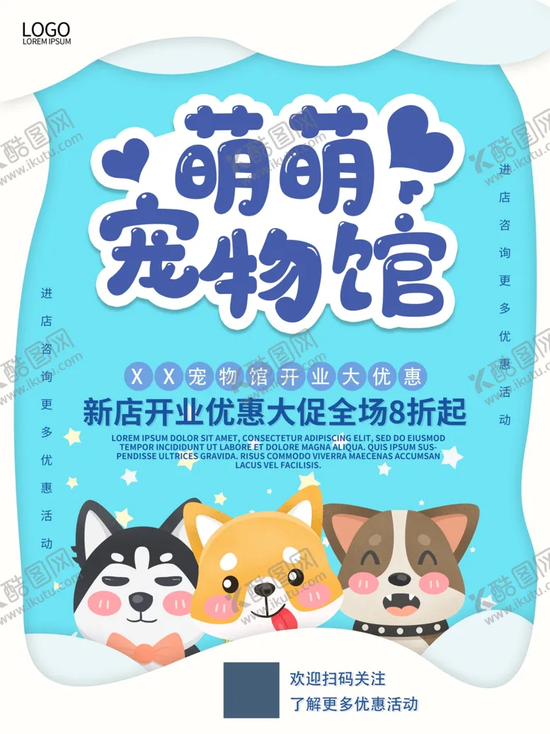 编号：38650906261638123274【酷图网】源文件下载-卡通宠物海报
