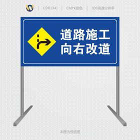 向左改道