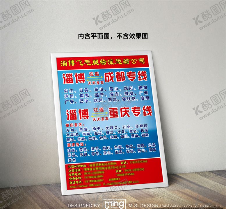 编号：23866705132135095439【酷图网】源文件下载-原创大气简约物流宣传海报图片