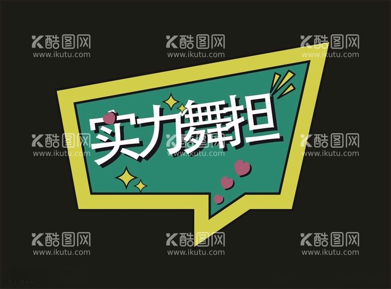 编号：50533612181333012728【酷图网】源文件下载-创意手举牌