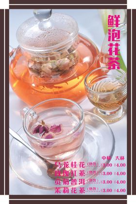 花茶
