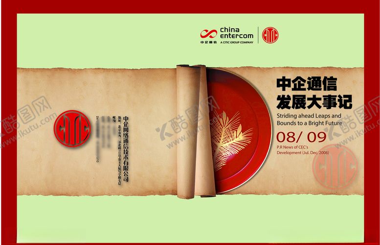 编号：62372507061028588272【酷图网】源文件下载-创意医疗画册