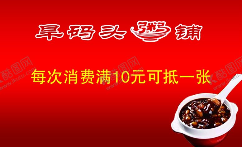 编号：25638307050253052814【酷图网】源文件下载-代金券