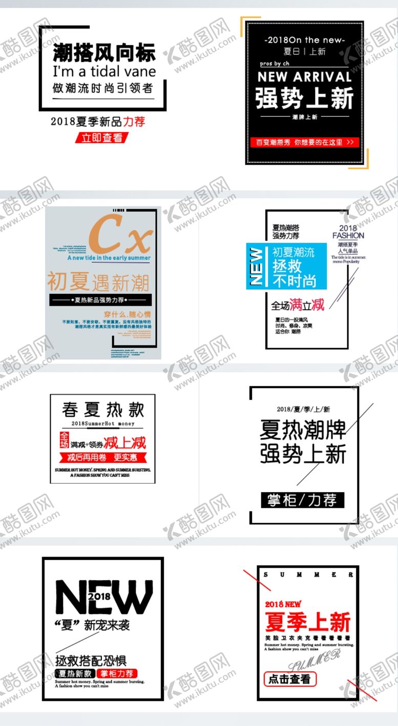 编号：30563909211309511563【酷图网】源文件下载-夏季