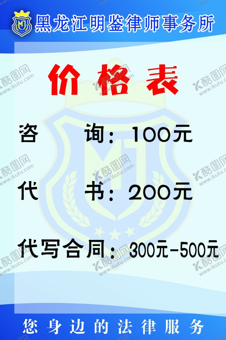 编号：46482510020650525389【酷图网】源文件下载-桌牌