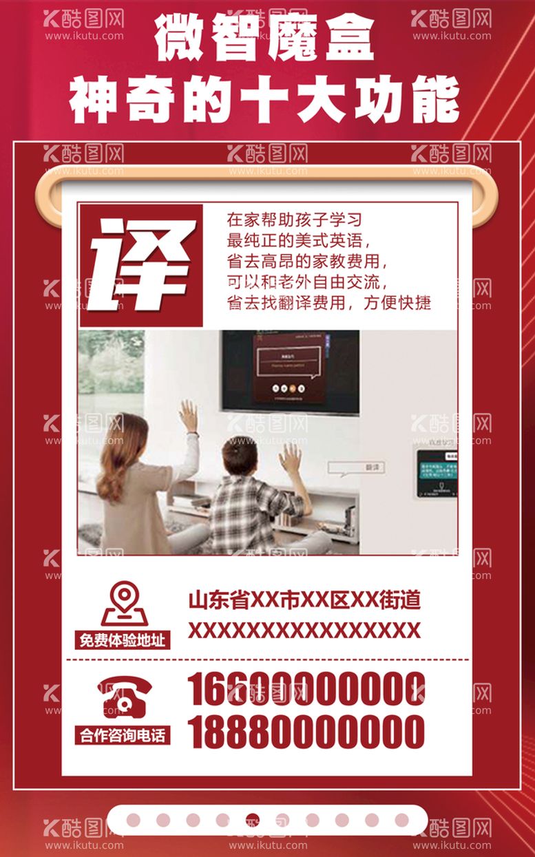 编号：38695110012330514293【酷图网】源文件下载-红色宣传海报