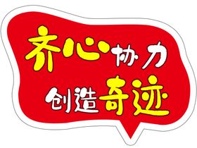 新年手举牌