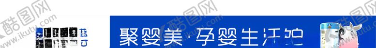 编号：30465205112052176566【酷图网】源文件下载-蓝河姆阿普奶粉门头店招