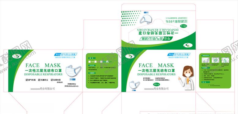 编号：34490507130122125548【酷图网】源文件下载-医用一次性口罩盒