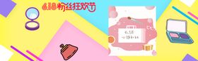 年中大促展板