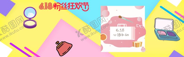 编号：93128609250236308752【酷图网】源文件下载-年中大促展板