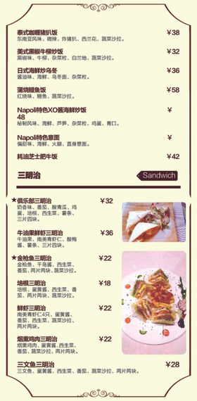 高档披萨菜单