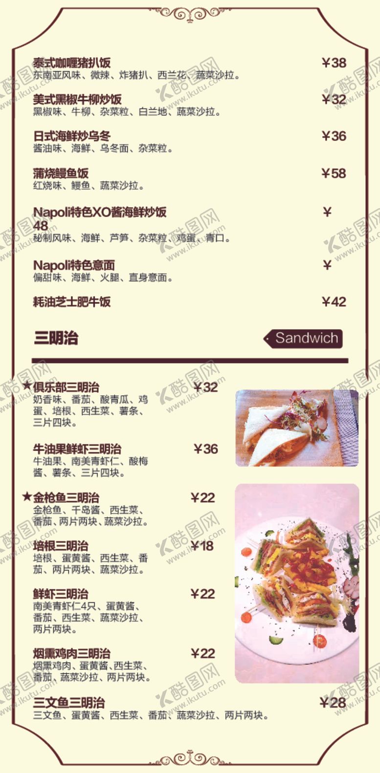 编号：58583709260722236245【酷图网】源文件下载-高档披萨菜单