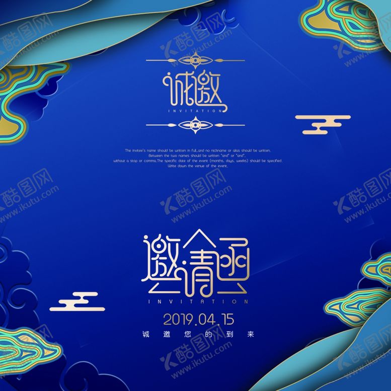 编号：68843909282136268822【酷图网】源文件下载-邀请函蓝色企业科技未来高端