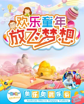奥乐奥