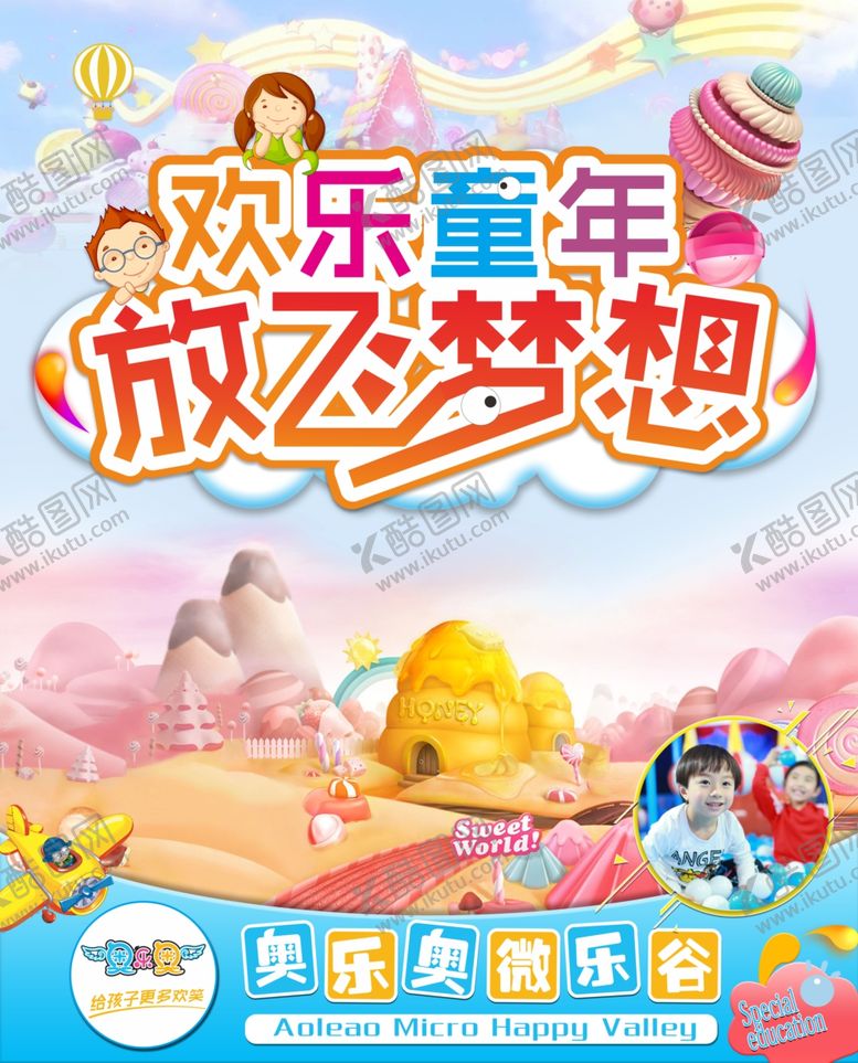 编号：55971710101046202981【酷图网】源文件下载-奥乐奥