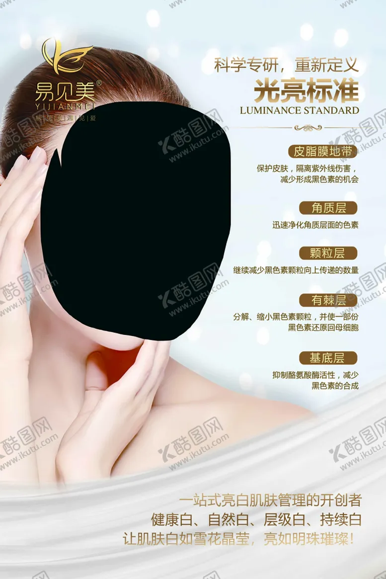 编号：06794110032328059426【酷图网】源文件下载-易见美