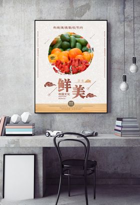 校园食堂文化营养鲜美