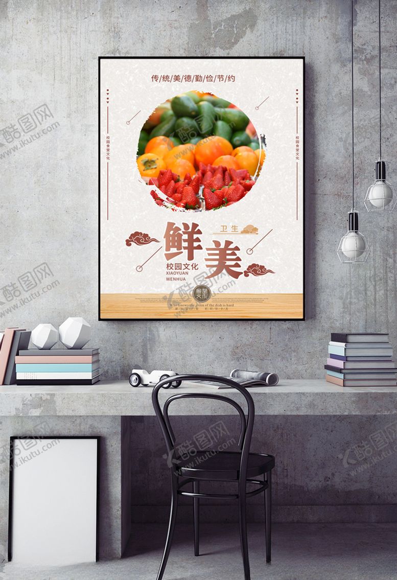 编号：67175506171909578514【酷图网】源文件下载-校园食堂文化营养鲜美