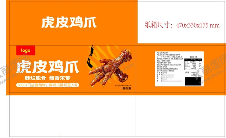 编号：68373304011252593731【酷图网】源文件下载-虎皮鸡爪展示图