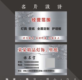 灯饰壁纸