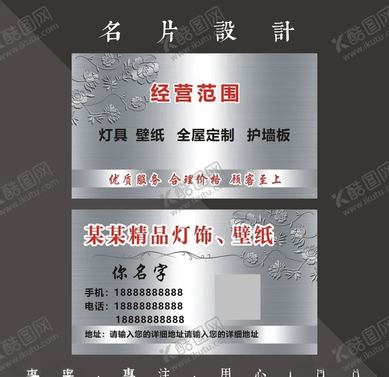 编号：84245505090831158341【酷图网】源文件下载-灯饰壁纸