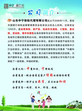 保险公司单页
