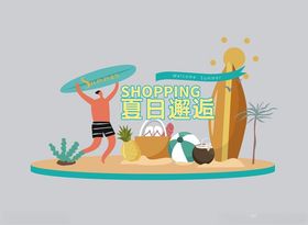 夏日海滩度假欢乐时光