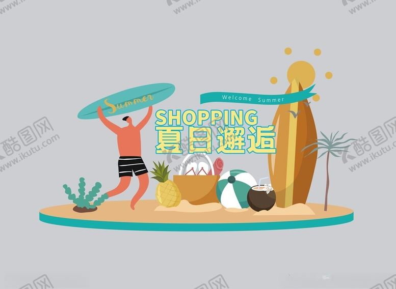 编号：53626404050803441203【酷图网】源文件下载-夏日海滩度假欢乐时光